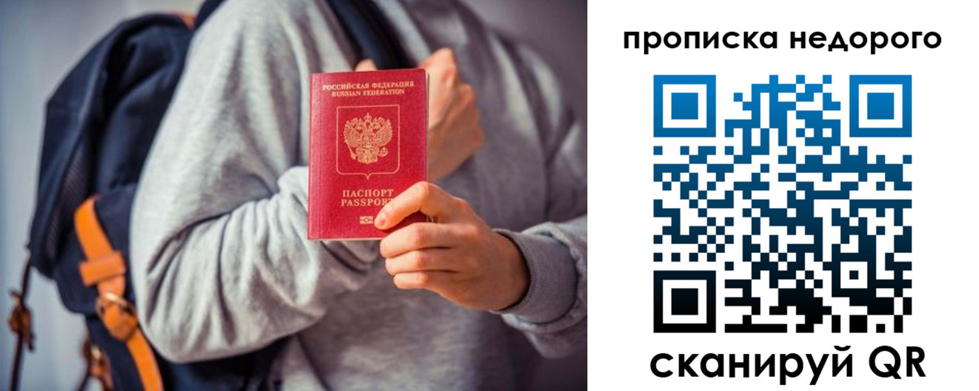 временная регистрация недорого в Пскове