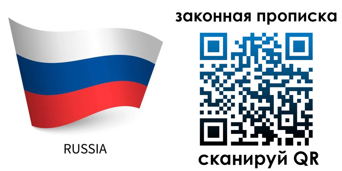 временная регистрация для всех в Пскове