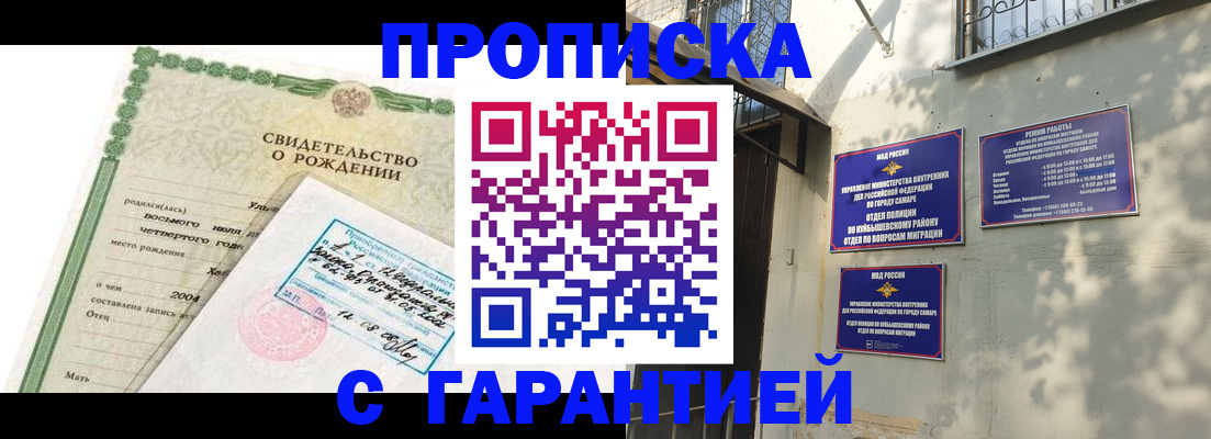 прописка паспорт в Пскове