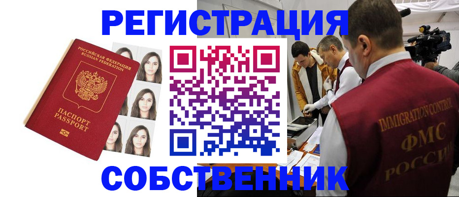 где прописаться в Пскове