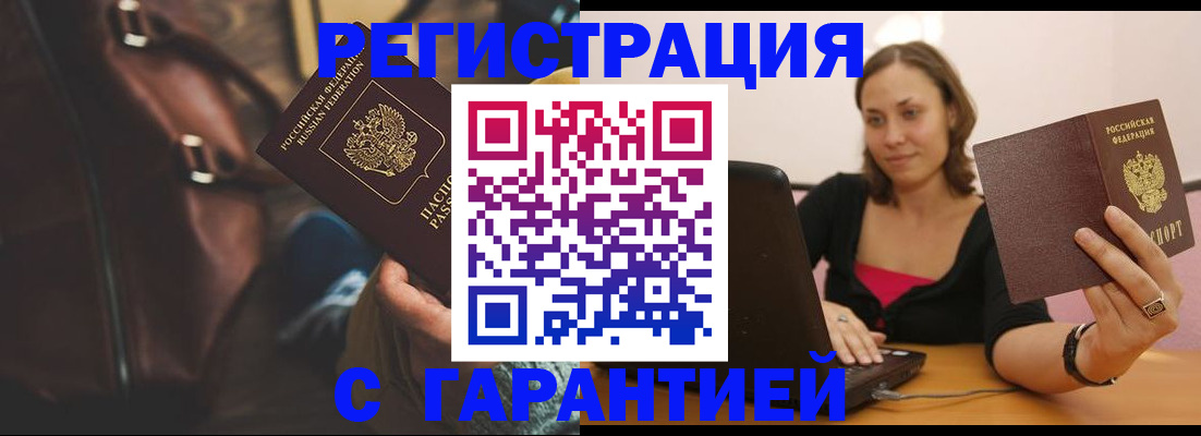 прописка иностранных граждан в Пскове