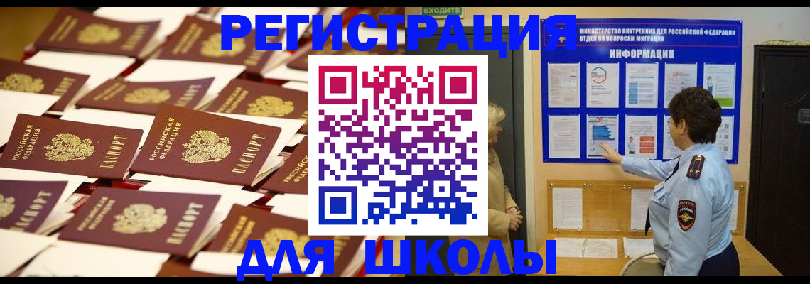 прописка в квартире в Пскове