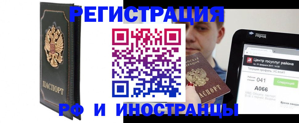 прописка гарантия в Пскове