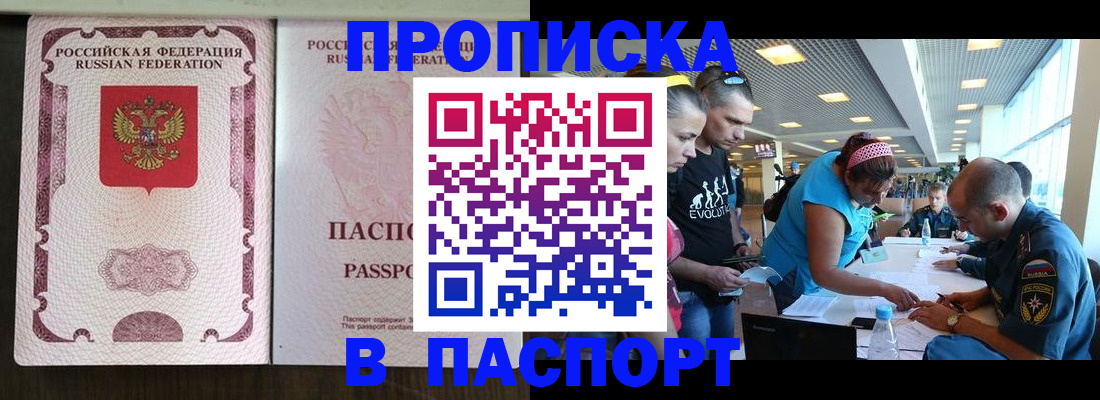 временная регистрация адрес в Пскове