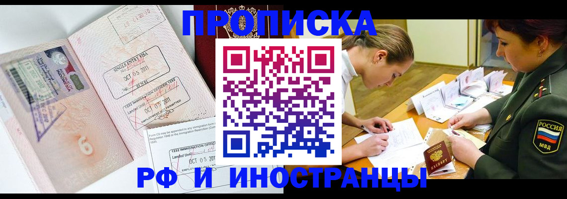 прописка для военкомата в Пскове